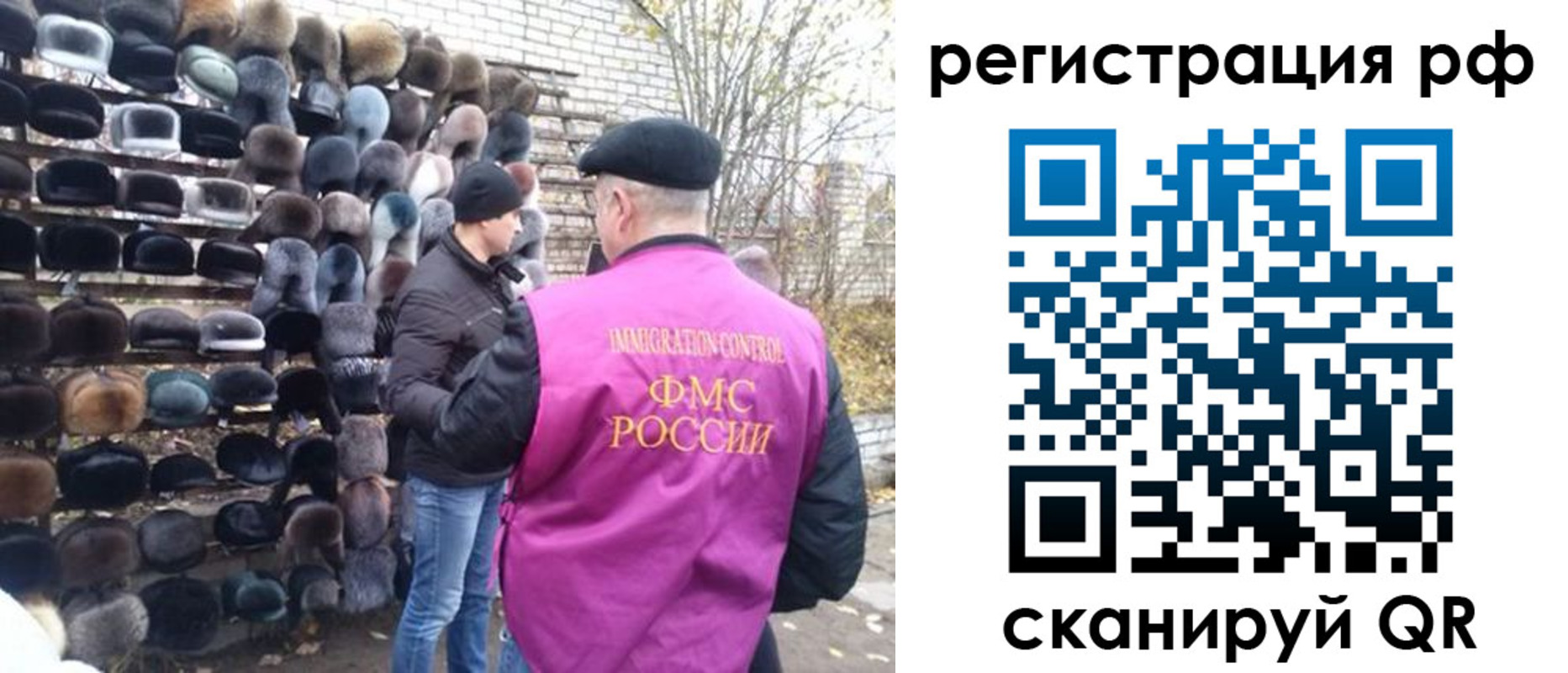 прописка для работы в Хилке
