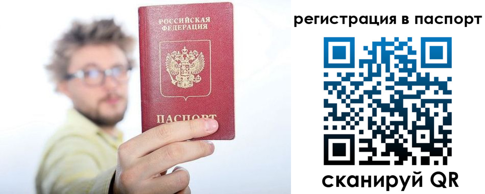 прописка в квартире в Хилке