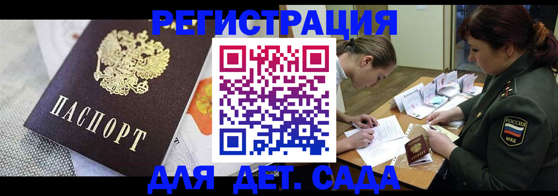 прописка в Хилке