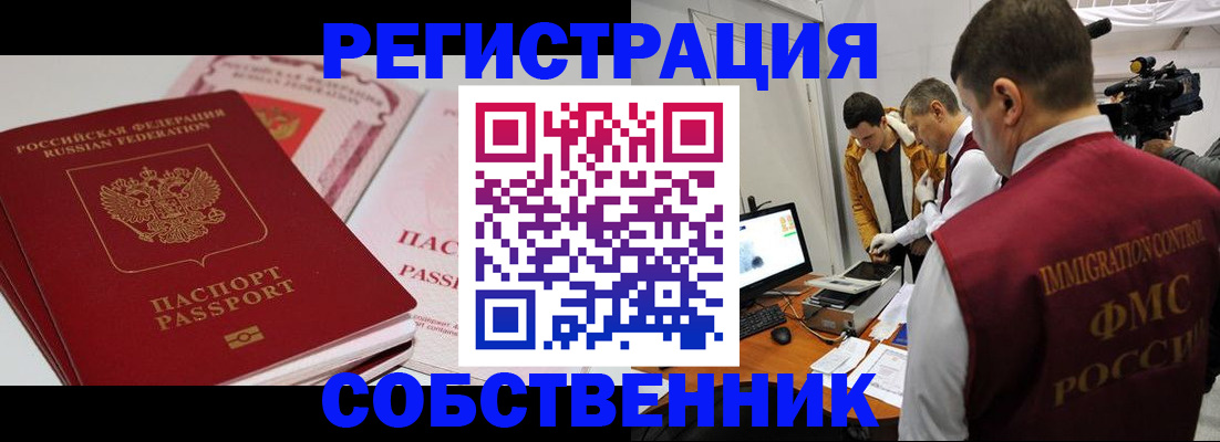временная регистрация поиск в Хилке