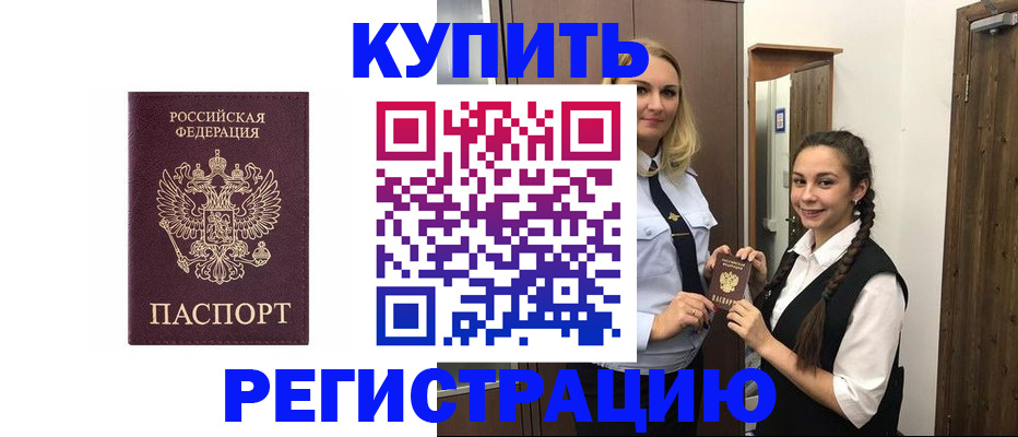 временная регистрация гарантия в Хилке