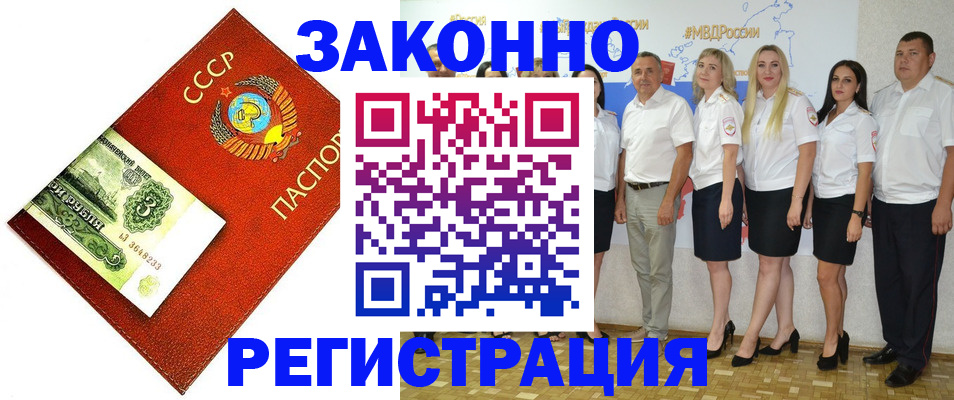 временная регистрация в Хилке